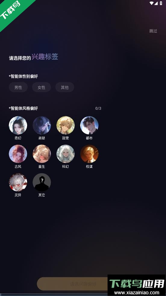 saylo复活版免费下载安装最新版截图4