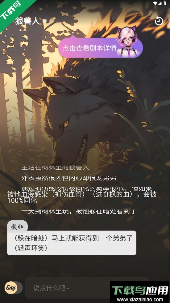 saylo复活版免费下载安装最新版截图5