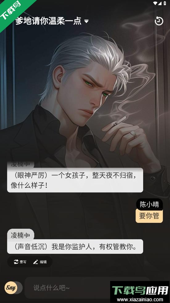 saylo复活版免费下载安装最新版截图6