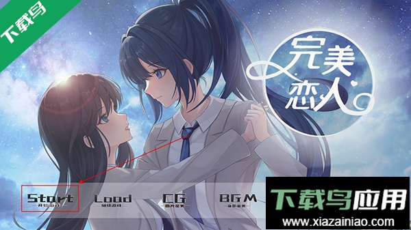 完美恋人手机版下载最新版截图3