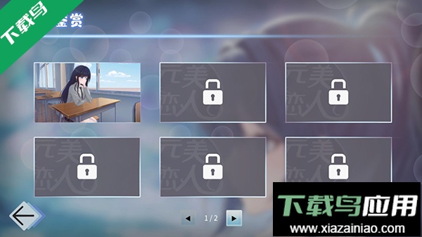 完美恋人手机版下载最新版截图4