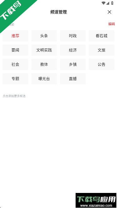 赣江源石城客户端下载最新版截图1