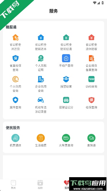 赣江源石城客户端下载最新版截图2