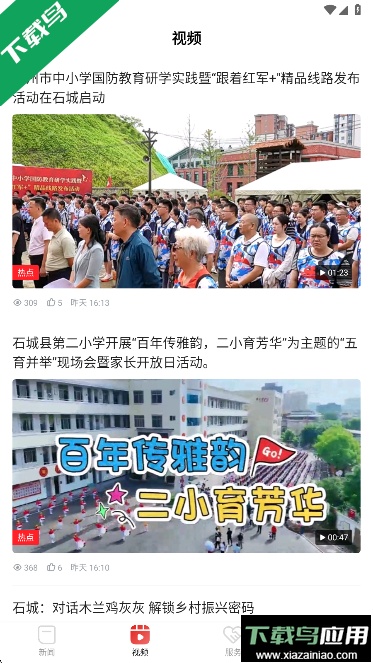 赣江源石城客户端下载最新版截图7