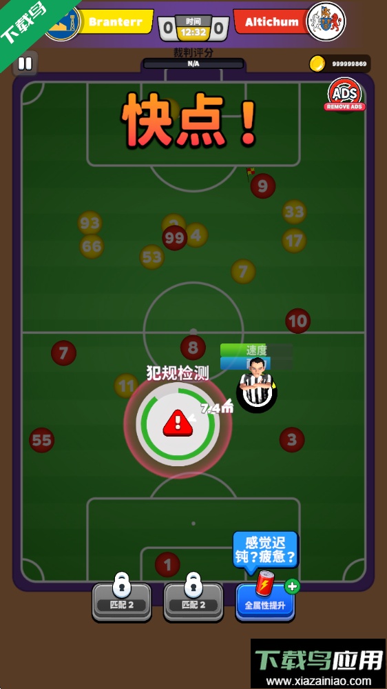 足球裁判模拟器手机版下载最新版截图2
