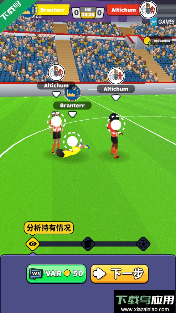 足球裁判模拟器手机版下载最新版截图5