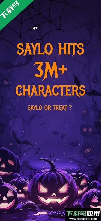 saylo官方app下载安装截图5