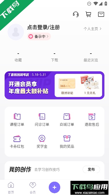 丁香妈妈app官方版下载最新版截图3
