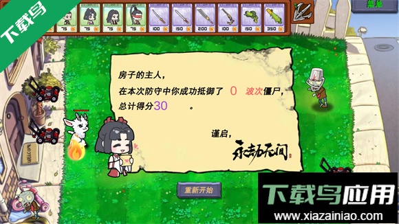 永劫大战僵尸下载手机版最新版截图2