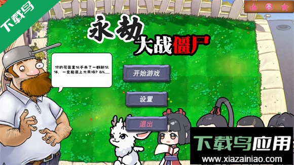 永劫大战僵尸下载手机版最新版截图3