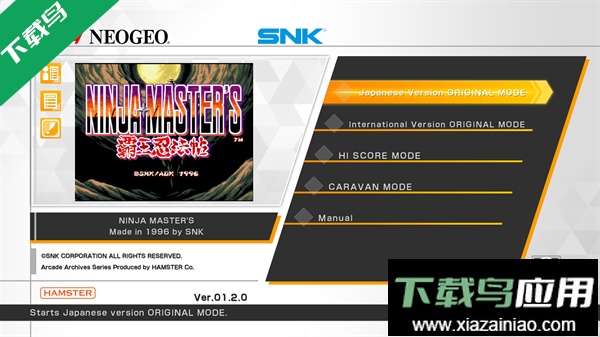 霸王忍法帖复刻版下载最新版截图1