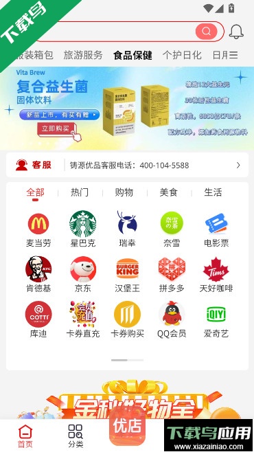 铸源优品app商城下载2025最新版本最新版截图1