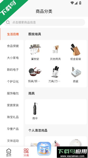 铸源优品app商城下载2025最新版本最新版截图2