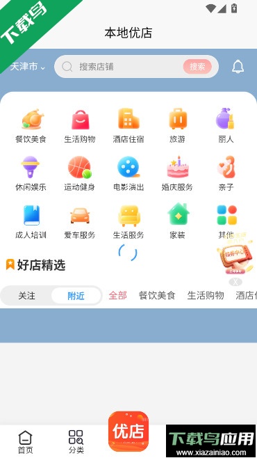 铸源优品app商城下载2025最新版本最新版截图3