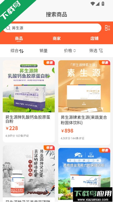 铸源优品app商城下载2025最新版本最新版截图5