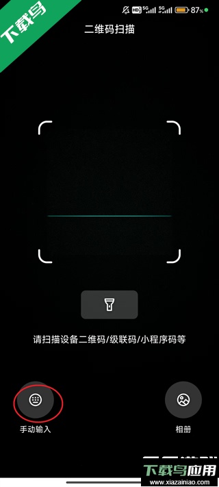 天翼视联下载手机版最新版截图2
