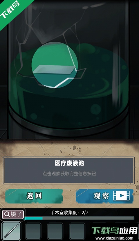 诡秘医院游戏下载最新版截图1