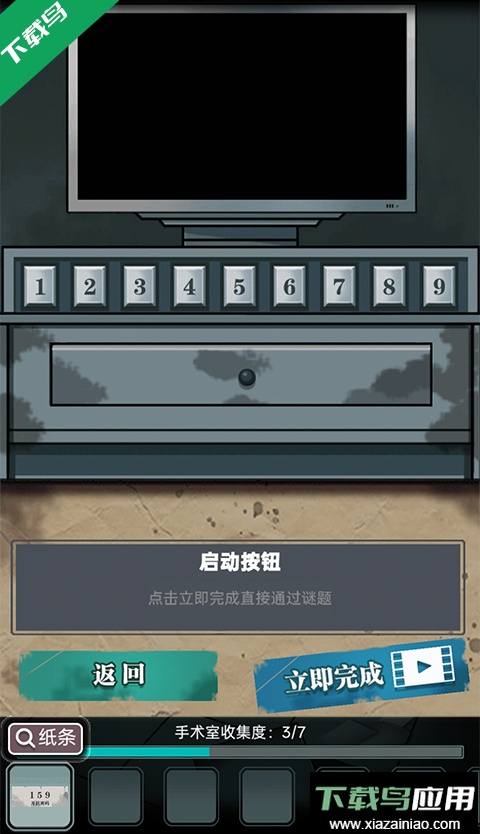 诡秘医院游戏下载最新版截图3