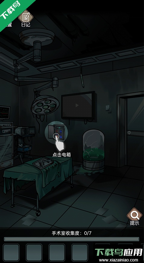 诡秘医院游戏下载最新版截图4