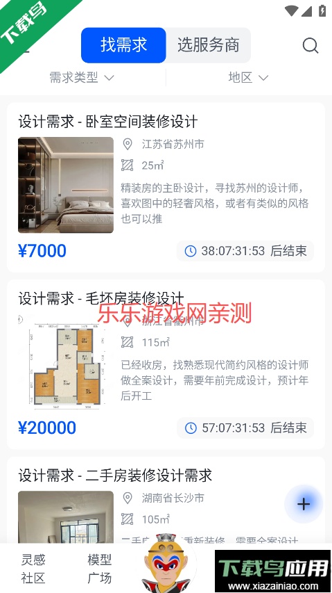 草图里app下载手机版最新版截图2