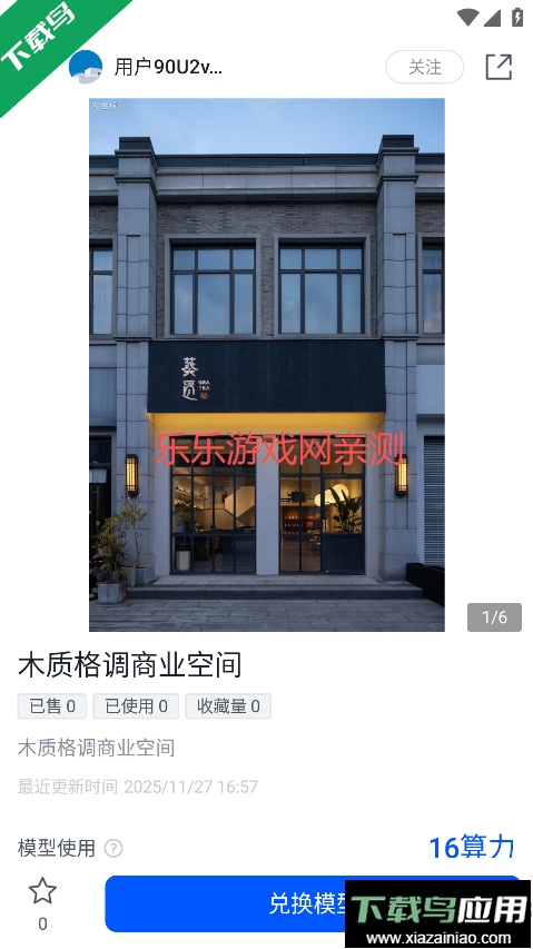 草图里app下载手机版最新版截图3