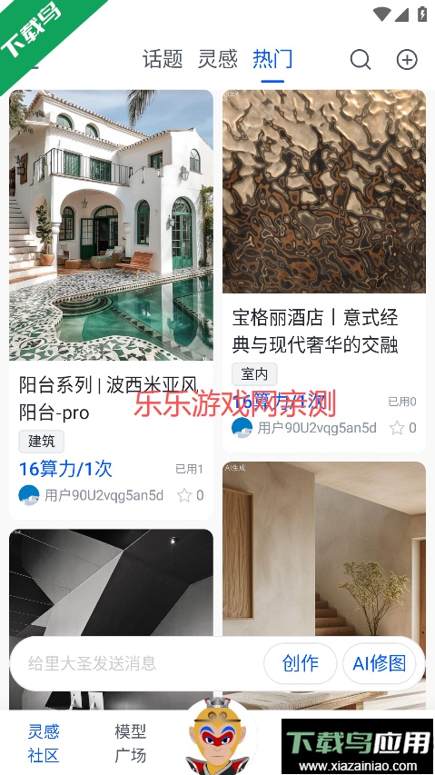 草图里app下载手机版最新版截图4