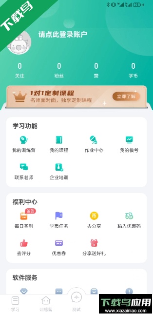 普通话学习手机app官方下载2026最新版最新版截图3