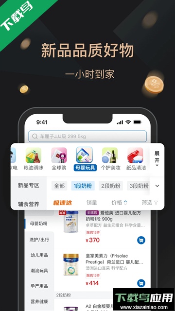 山姆会员商店安卓版下载截图4