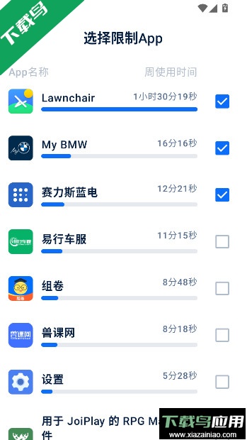 自律石头软件下载手机版最新版截图2