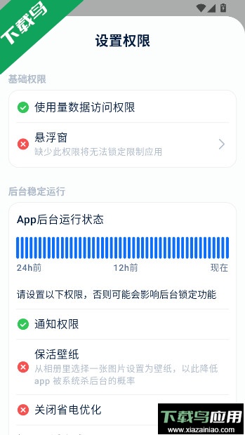自律石头软件下载手机版最新版截图3