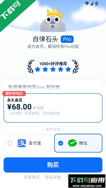 自律石头软件下载手机版最新版截图5