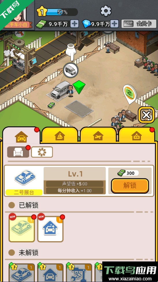 二手车模拟器游戏下载最新版截图2