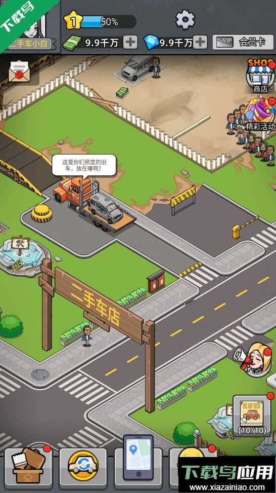 二手车模拟器游戏下载最新版截图4