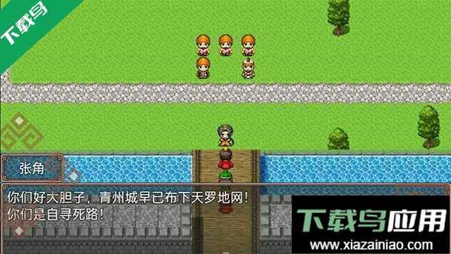 吞食天地二合一游戏下载最新版截图2