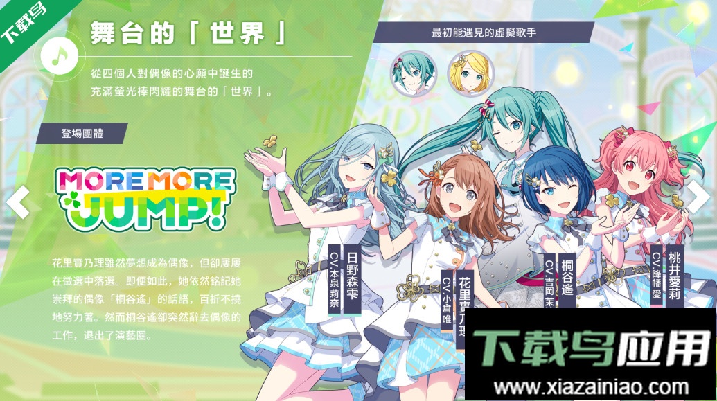 世界计划台服官方版本下载最新版截图1