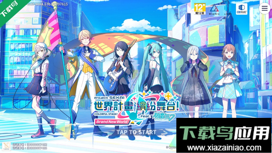 世界计划台服官方版本下载最新版截图2