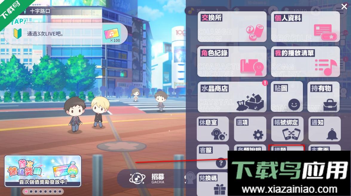 世界计划台服官方版本下载最新版截图3