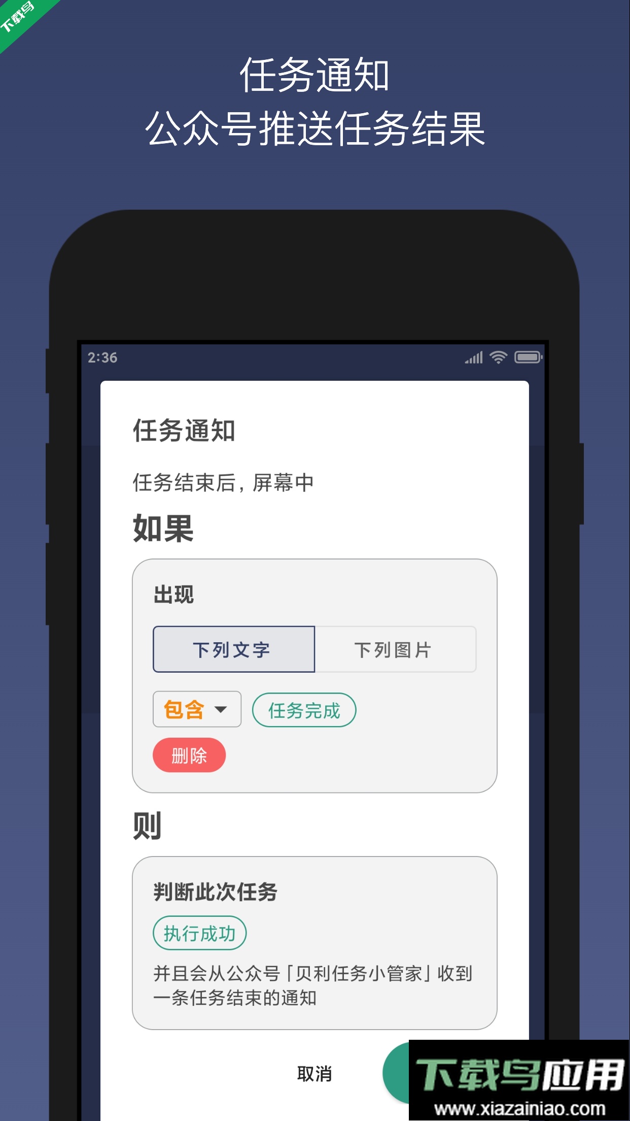 贝利自动点击器app最新版下载截图3