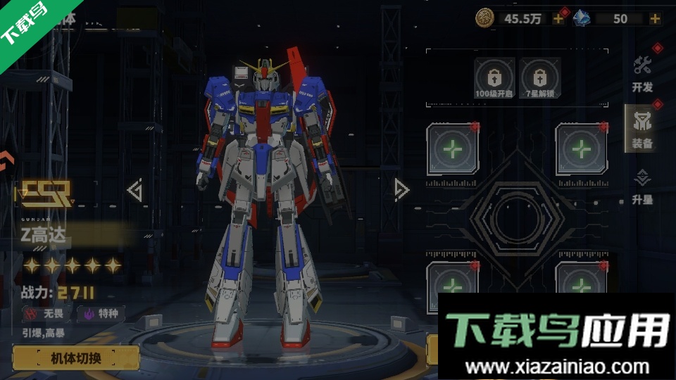 最强武装高达官方正版下载最新版截图2