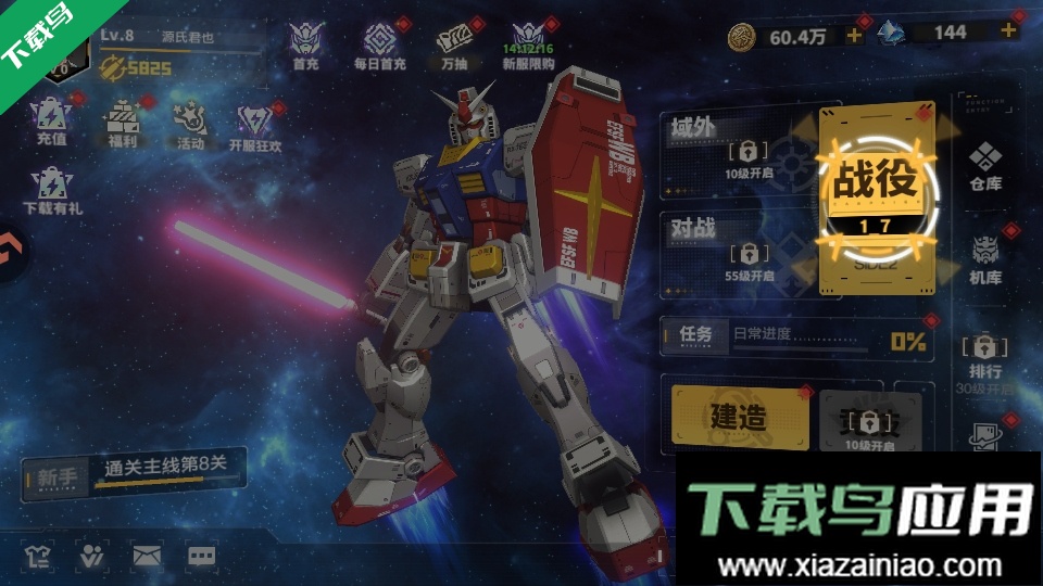 最强武装高达官方正版下载最新版截图3