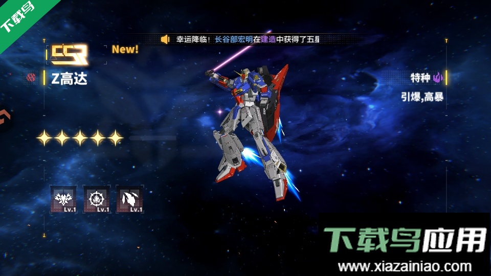 最强武装高达官方正版下载最新版截图4