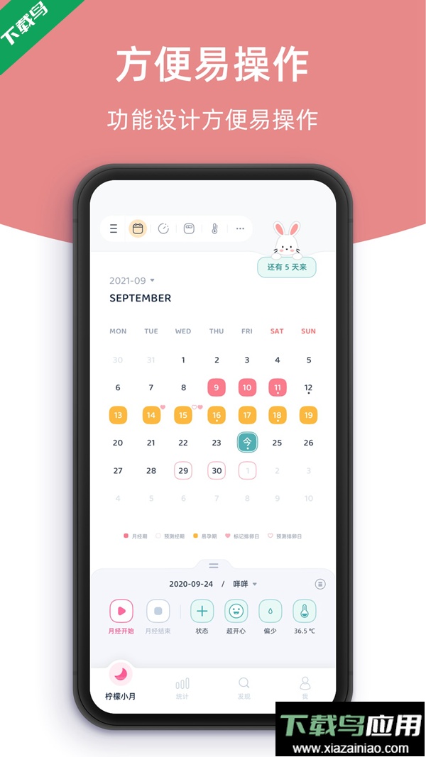 柠檬小月2025官方正版下载截图2