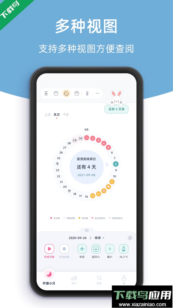 柠檬小月2025官方正版下载截图3