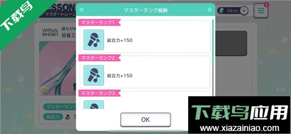 初音未来缤纷舞台日服手机版下载(プロセカ)截图