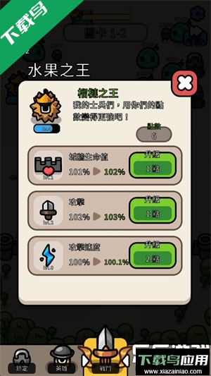 香蕉大战最新版本下载最新版截图3