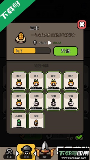 香蕉大战最新版本下载最新版截图4