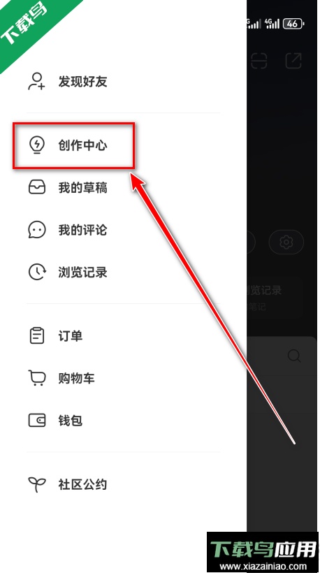 小红书免费下载2025最新版app截图2