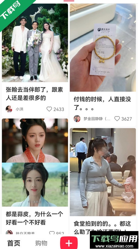 小红书免费下载2025最新版app截图3