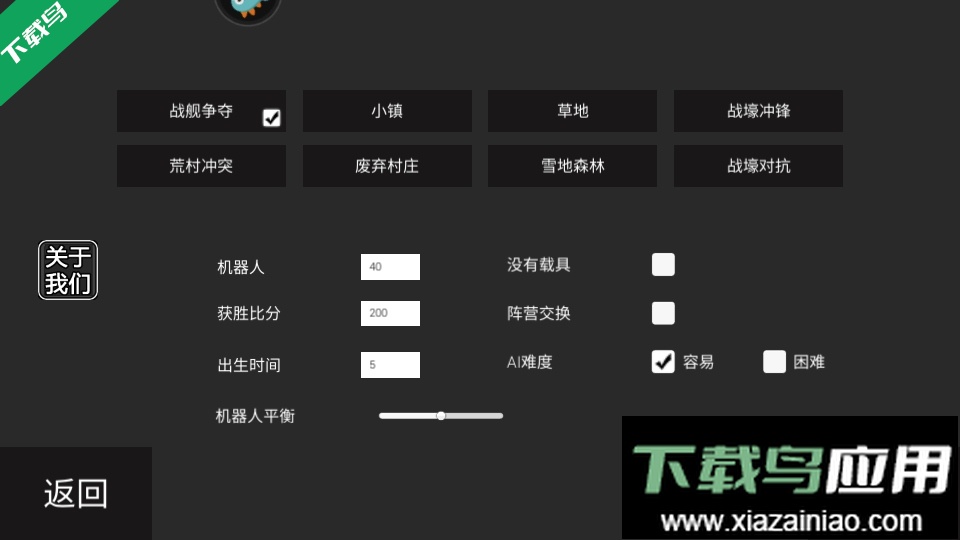 战地模拟器游戏手机版下载最新版截图2
