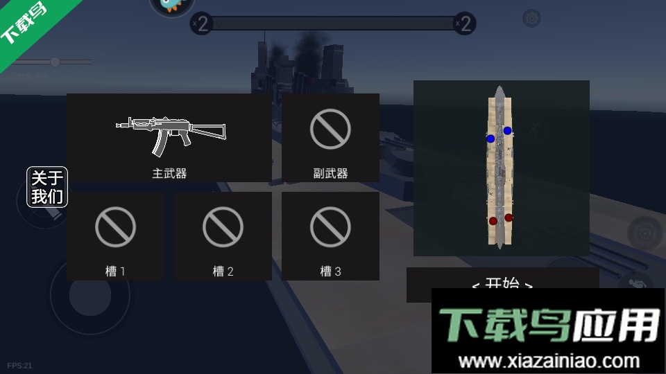 战地模拟器游戏手机版下载最新版截图3